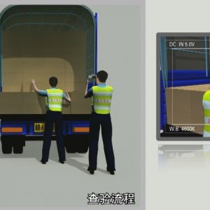綠通查驗(yàn)教學(xué)片三維動畫制作完成