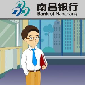 南昌銀行消費者權(quán)益保護Flash動畫制作完成