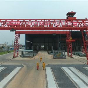 昌九改擴(kuò)建項(xiàng)目構(gòu)件制造中心拍攝完成