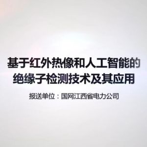 象象影視完成江西省電科院科研項(xiàng)目匯報(bào)片攝制工作