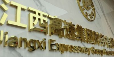 象象影視完成江西高速集團財務(wù)公司成立紀實片攝制