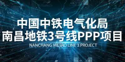 象象影視完成南昌地鐵三號線匯報(bào)視頻攝制